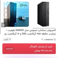 کیس آکبند ایسوس نسل ۱۱  ۱۶رم ۱ ترا M.2 گرافیک مجزا