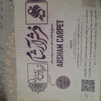 فرش ۷۰۰ شانه نخ تمامآکرلیک