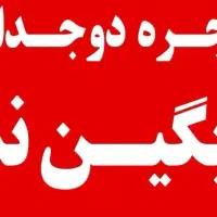 پنجره دوجداره آبگین نما