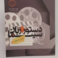 کتاب های هنری موسیقی سینما تئاتر