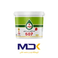 چسب های مخصوص چمن مصنوعی|عمده‌فروشی|قم, چهل درخت‎|دیوار