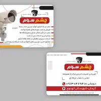 نصب و فروش سیستم های امنیتی|دوربین مداربسته|کهنوج, |دیوار