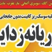 موریانه