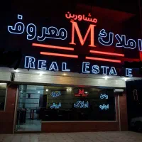 تریبلکس هوانیروز الغدیر