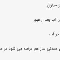 تصفیه آب ۶ مرحله ای تایوانی اصل|آبسردکن و تصفیه آب|رشت, منظریه|دیوار