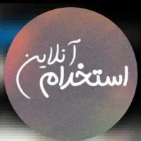 استخدام نیرو