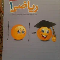 تست ریاضی دهم