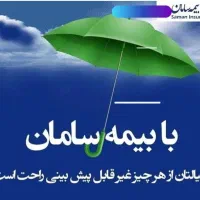 استخدام منشی خانم در دفتر بیمه