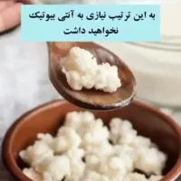 قارچ کفیراصل قفقازی.
