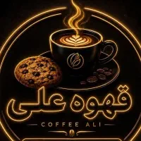 استخدام نیرو برای کافه صبحانه علی