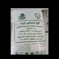 کود اوره پردیس 3عدد