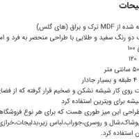 کمد|مبلمان اداری|آران و بیدگل, |دیوار