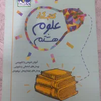 کاملا سالم هست