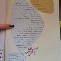 سیرتا پیاز ریاضی نهم گاج|کتاب و مجله آموزشی|تهران, خانی آباد نو شمالی|دیوار