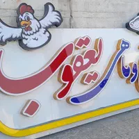 تابلو . چنلیوم . کامپوزیت|فروشگاه و مغازه|اهواز, کمپلو جنوبی|دیوار