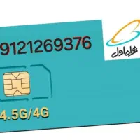 0912.126.93.76|سیمکارت|تهران, بهارستان|دیوار