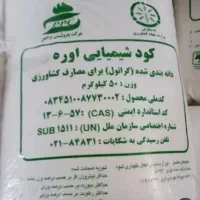کود شیمیایی