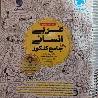 کتاب کار فنون جامع مهروماه