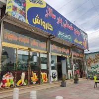 نیروی کافی شاپ و ابمیوه