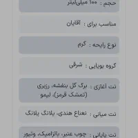 ادوپرفیوم مردانه مدل SMOKI|آرایشی، بهداشتی، درمانی|مشهد, حسابی جنوبی (شهرک غرب)|دیوار