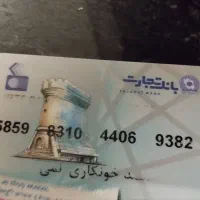 کارت تجارت گم شده