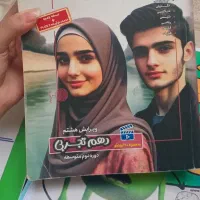 کتابکار دهم تجربی