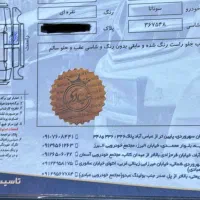 سوناتا ال اف ۲۰۱۷|خودرو سواری و وانت|تهران, الهیه|دیوار