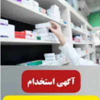 استخدام نسخه پیچ اقا
