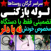 لوله بازکنی فنرزنی بادستگاتمام اتوماتیک پیشرفته24س