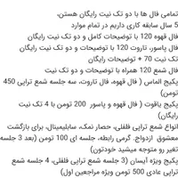 فال قهوه و تاروت و شمع تراپی و....|خدمات آموزشی|تهران, پاتریس لومومبا|دیوار
