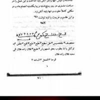 فروش کتاب دعا