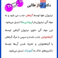 تدریس خصوصی شیمی