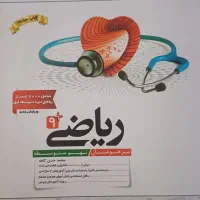 کتاب کمک درسی و تست تیزهوشان|کتاب و مجله آموزشی|سبزوار, همت|دیوار