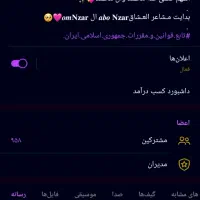 کانال فوری به فروش