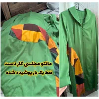 مانتو و لباس مجلسی یک بار پوشیده شده یا نو|لباس|کاشان, صنعت|دیوار
