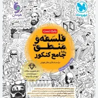 تعدادی کتاب کنکوری انسانی