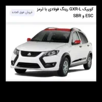 حواله کوییک GXRسه ماهه درفراشبند