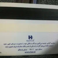 گم شدن مدارک