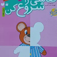 چندعددکتاب رنگ آموزی وداستان کودکانه|کتاب و مجله آموزشی|رشت, گیل|دیوار