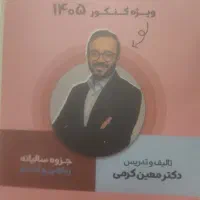 کتاب های تست