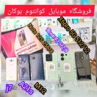 گوشی از۴ تا ۳۴ میلیون ضمانتی فروشگاه