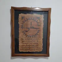 تابلو طرح امام علی