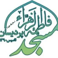 استخدام خادم مسجد(حقوق توافقی)