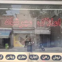 اپارتمان۵۰مترتکواحدی طبقه۲ قولنامه کدرهگیری کاتب