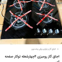 اجاق گاز رومیزی توکار /۲و۳و۴ شعله / اکبند|اجاق گاز و لوازم برقی پخت‌وپز|تهران, آذربایجان|دیوار