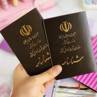 2عدد شناسنامه بنام کیانی گم شده با دریافت مژدگانی