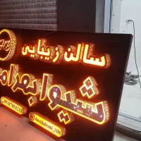 فروش نقد و اقساط تابلو های تبلغاتی|فروشگاه و مغازه|بهبهان, |دیوار