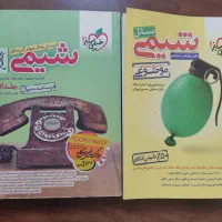 کتاب های کنکور مطابق با آخرین تغییرات|کتاب و مجله آموزشی|شیراز, آبیاری|دیوار