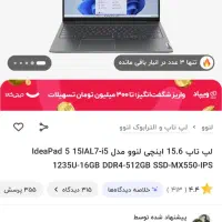 Lenovo ideapad5|رایانه همراه|همدان, |دیوار