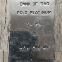 شمش پلاتینیوم عراقی